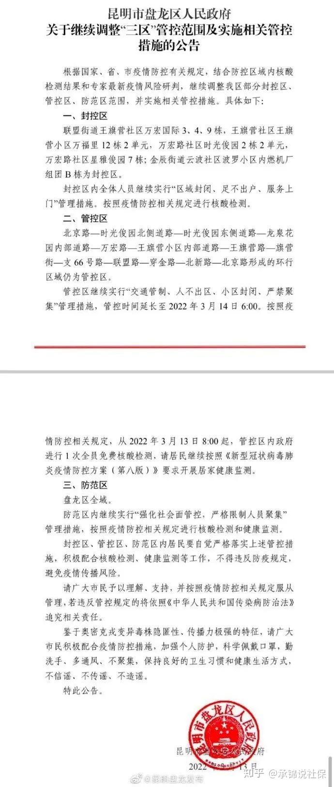 云南省昆明市疫情最新动态，防控措施与市民生活指南
