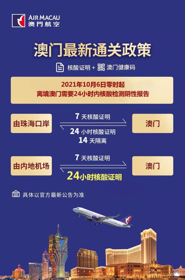 云南去澳门回来须隔离吗？最新政策解析与出行指南