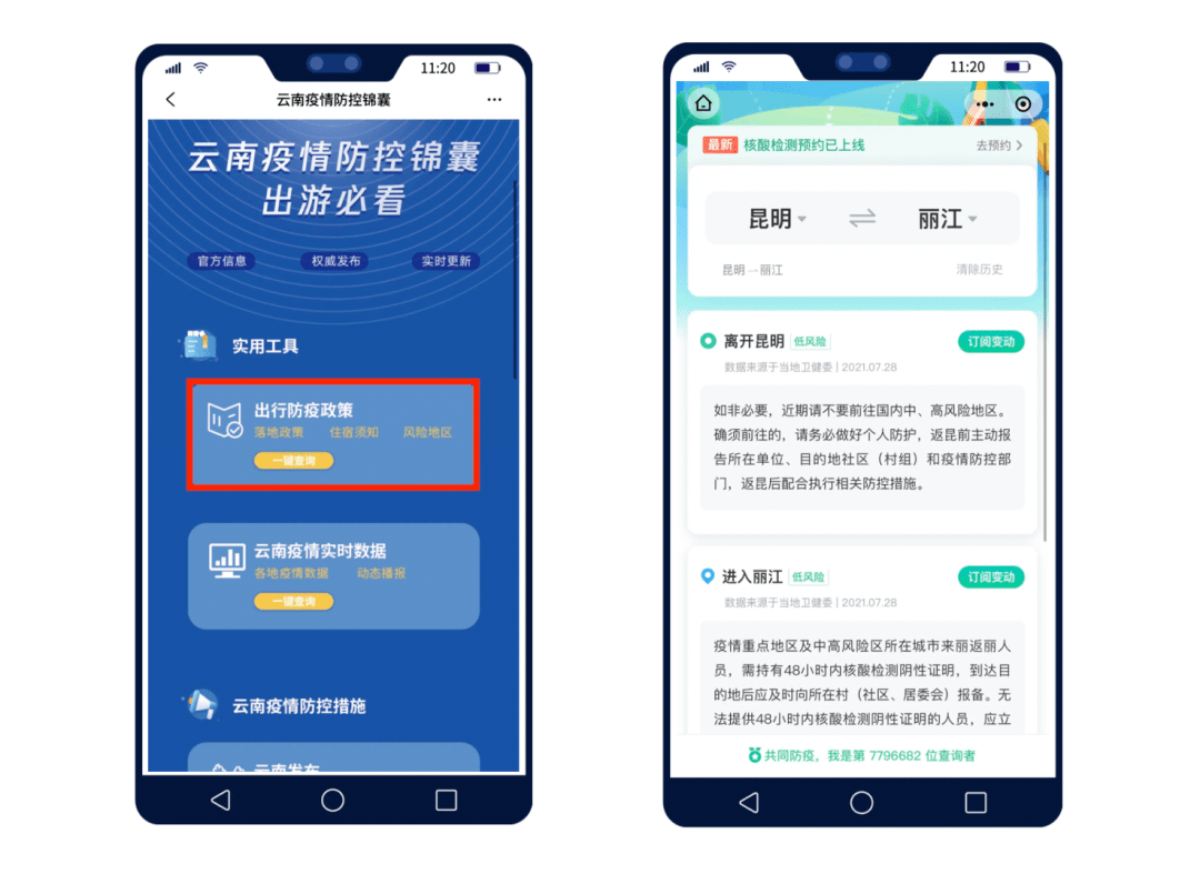 云南与南宁疫情最新动态，防控措施与应对策略