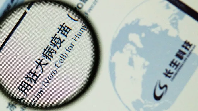 长春生物疫苗是否存在？全面解析其历史、现状与安全性