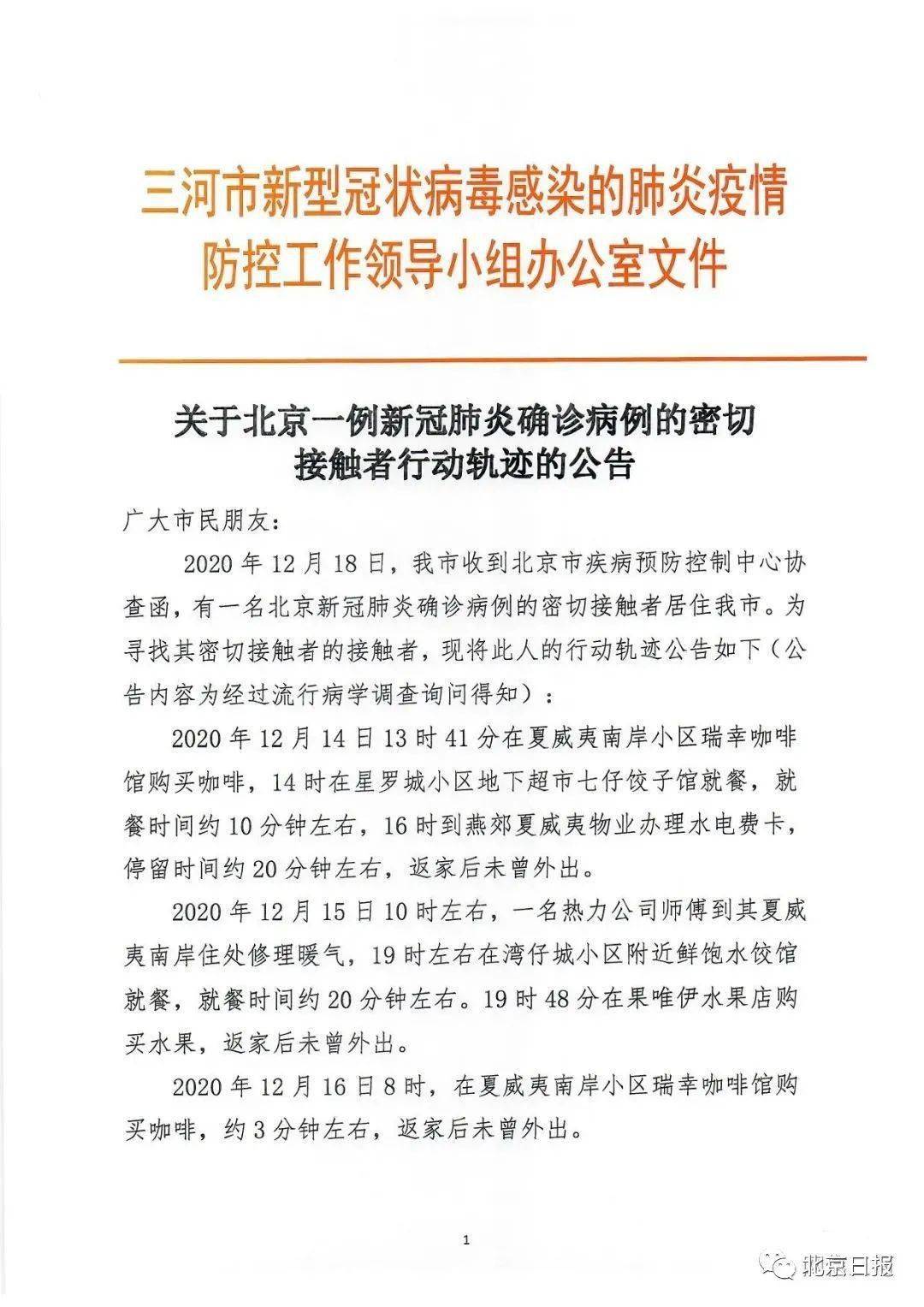银川昨日疫情最新通报，新增病例详情与防控措施解析