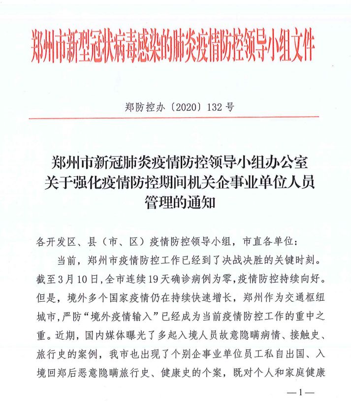 银川昨日疫情最新通报，新增病例详情与防控措施解析