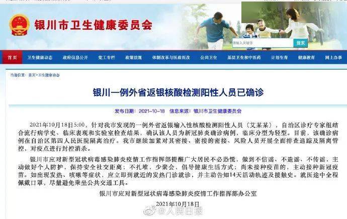 银川疫情最新管控措施详解，全面防控与市民应对指南