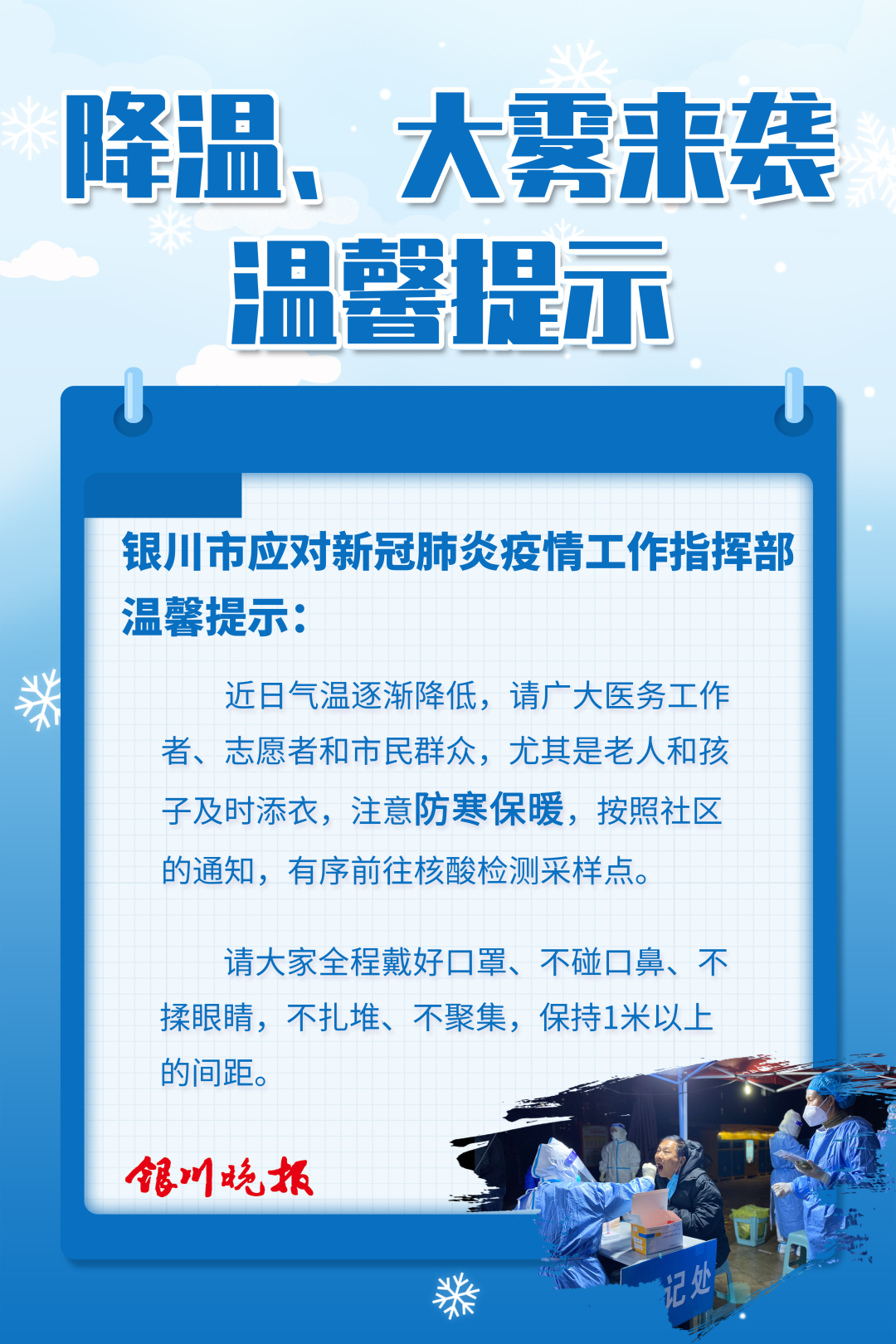 银川疫情最新动态，防控措施与市民应对指南