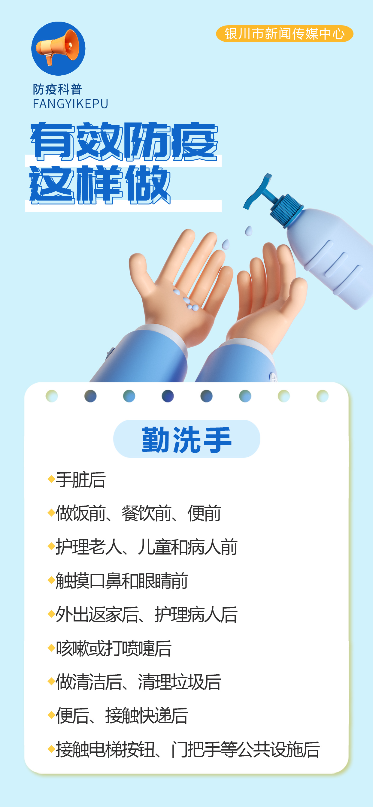 银川疫情最新动态，防控措施与市民应对指南
