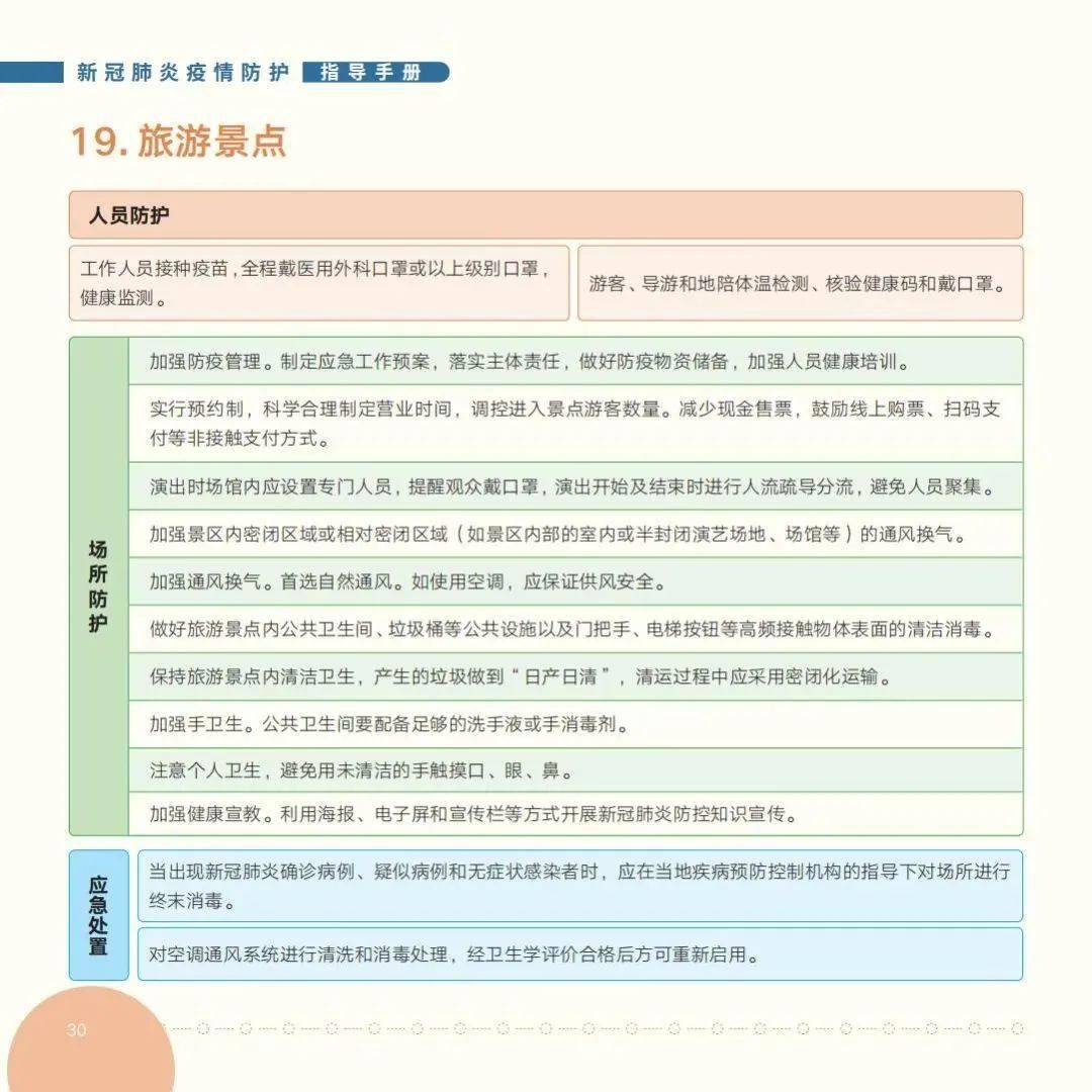 银川疫情新增病例，防控措施与市民应对指南