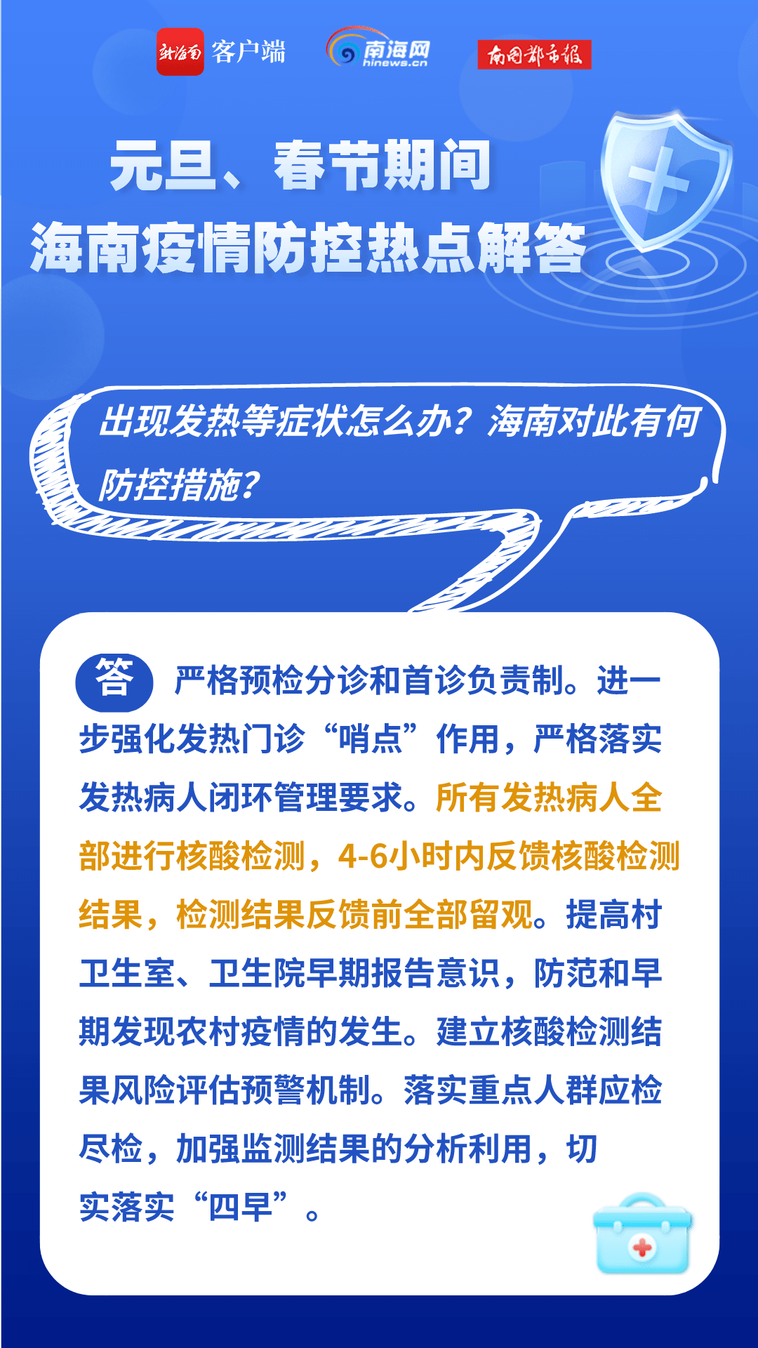 银川疫情溯源，上海夫妇行程轨迹引发的防控思考