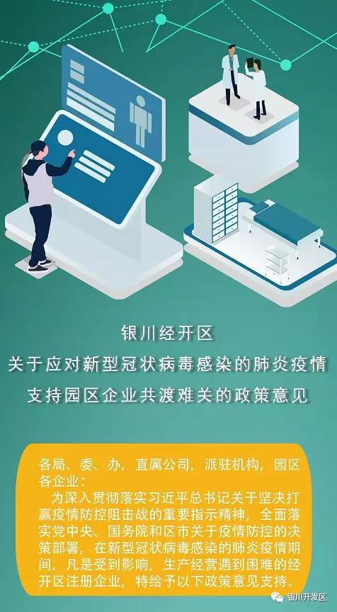银川疫情管控措施最新调整，市民需知的重要变化