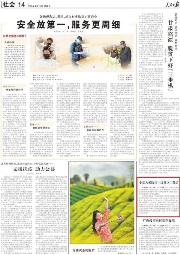 银川疫情封城，防控措施、民生保障与城市韧性的考验