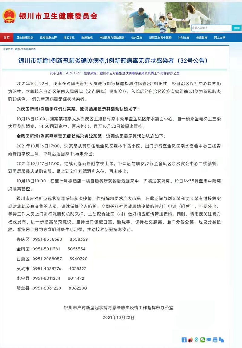 银川疫情等级划分，最新标准与防控措施详解