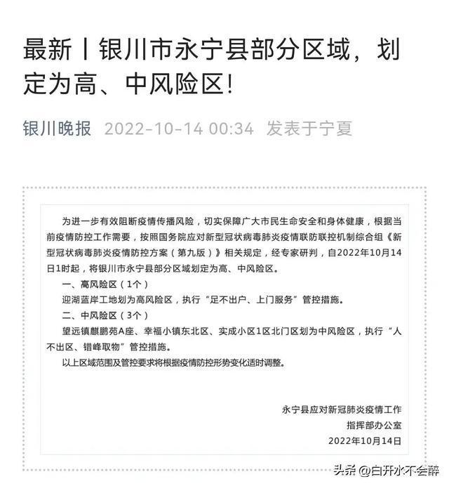 银川市疫情最新动态，防控措施与市民应对指南