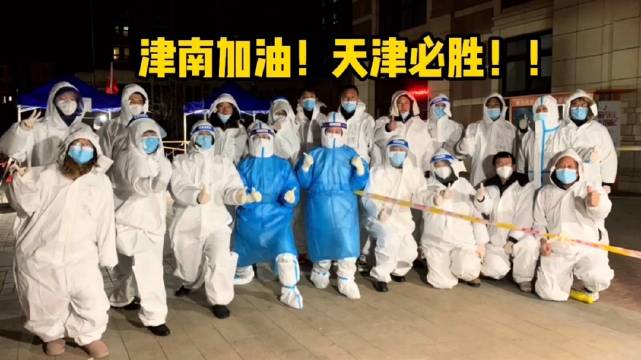 「疫区天津」一座城市的抗疫记忆与韧性重生