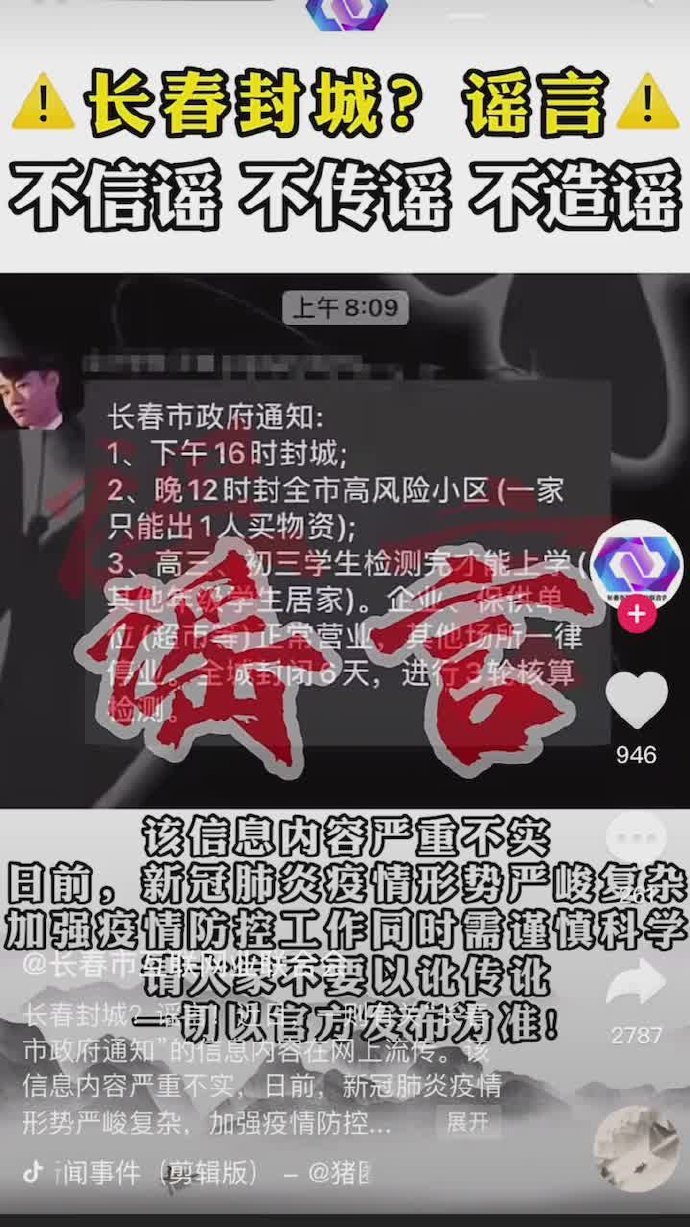 长春疫情最新动态，封路措施全面解析与市民应对指南