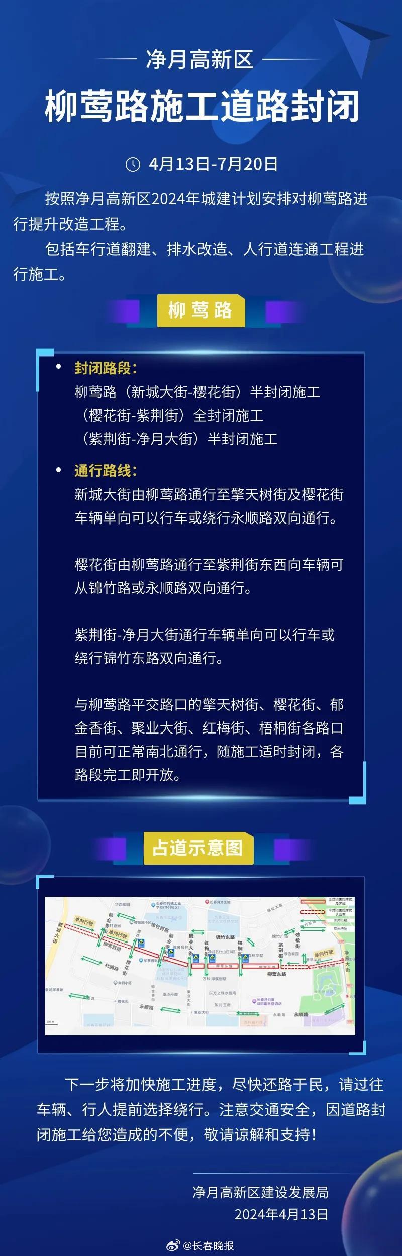 长春疫情最新动态，封路措施全面解析与市民应对指南
