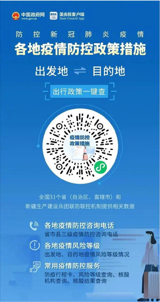 疫情最新消息，山东省济宁市防控措施升级，市民需加强防护