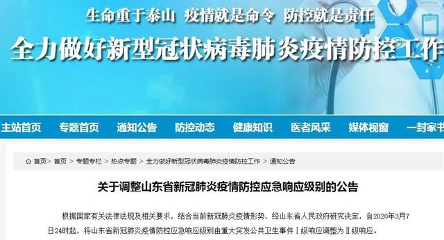 疫情最新消息，山东省济宁市防控措施升级，市民需加强防护