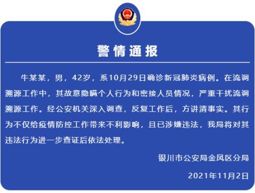 疫情最新消息今天银川新增病例详情及防控措施解读