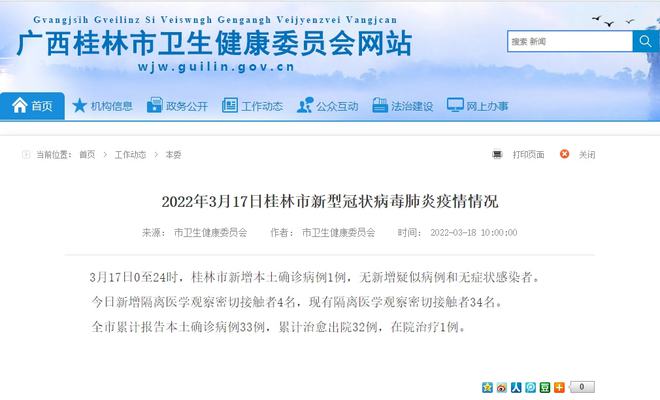 湖南长沙疫情最新消息，今日新增病例及防控措施详解