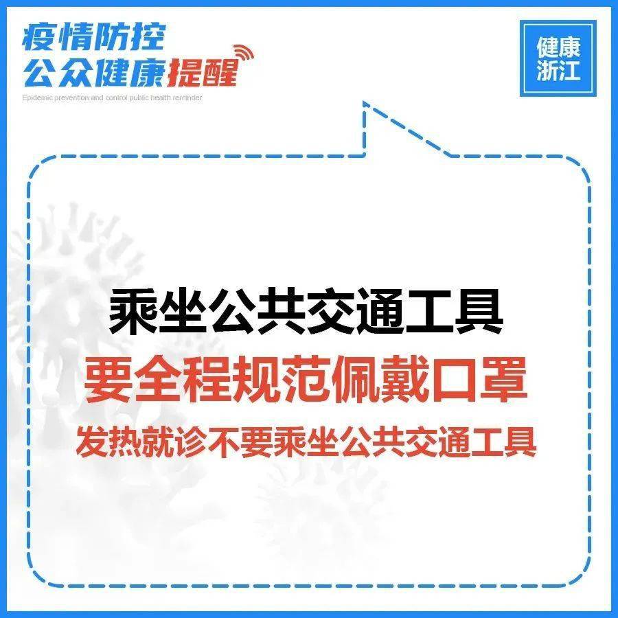 疫情最新消息今天杭州市，防控措施升级与市民应对指南