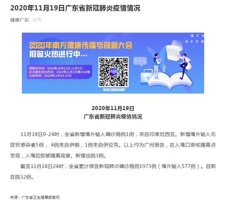 广东疫情最新消息今日新增病例详情及防控措施解读