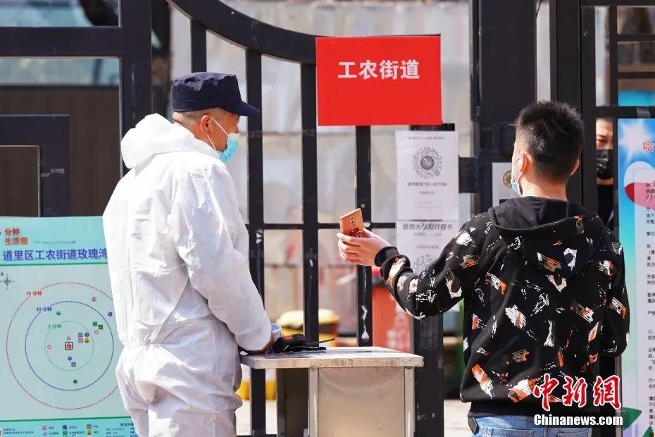 哈尔滨疫情最新消息，防控措施升级，市民需加强防护