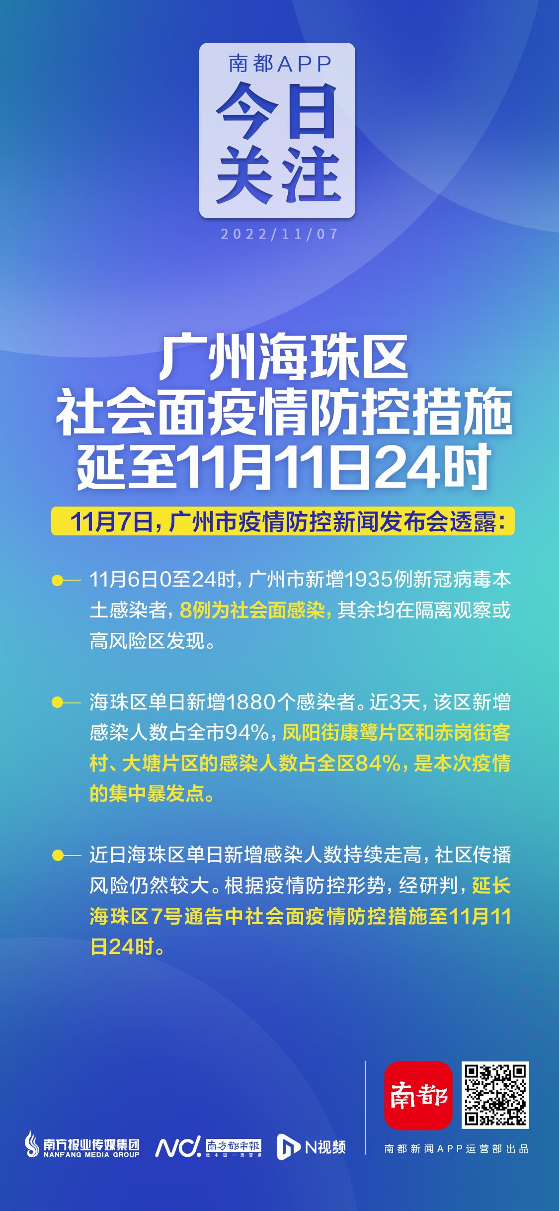 广州疫情最新动态，防控措施升级与市民应对指南