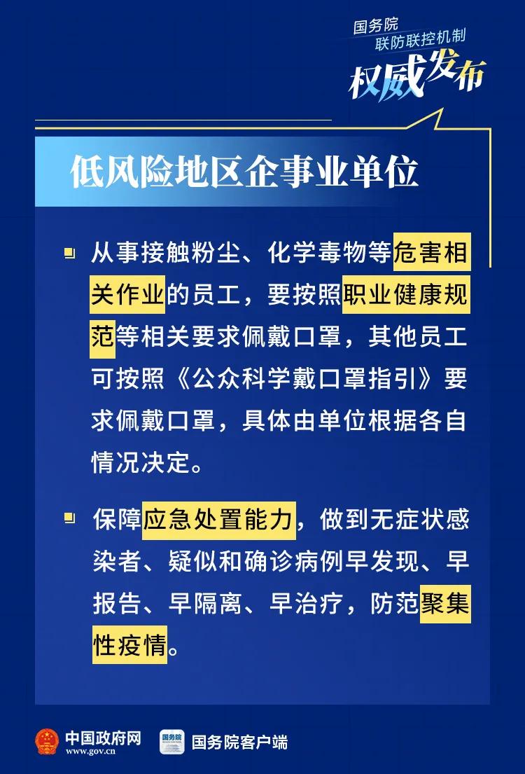 江苏南京疫情最新数据消息，防控措施升级与市民应对指南