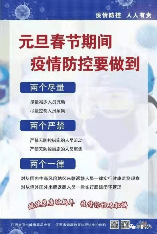 贵州贵阳疫情最新数据消息，防控措施与市民应对指南