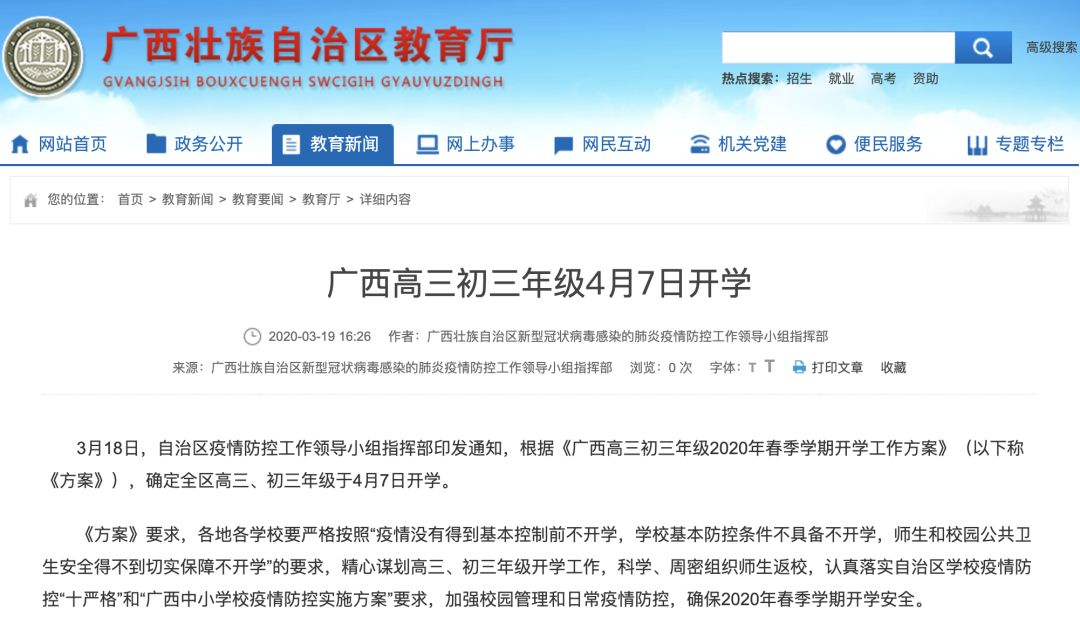 广西南宁疫情最新数据消息，防控措施与市民应对指南