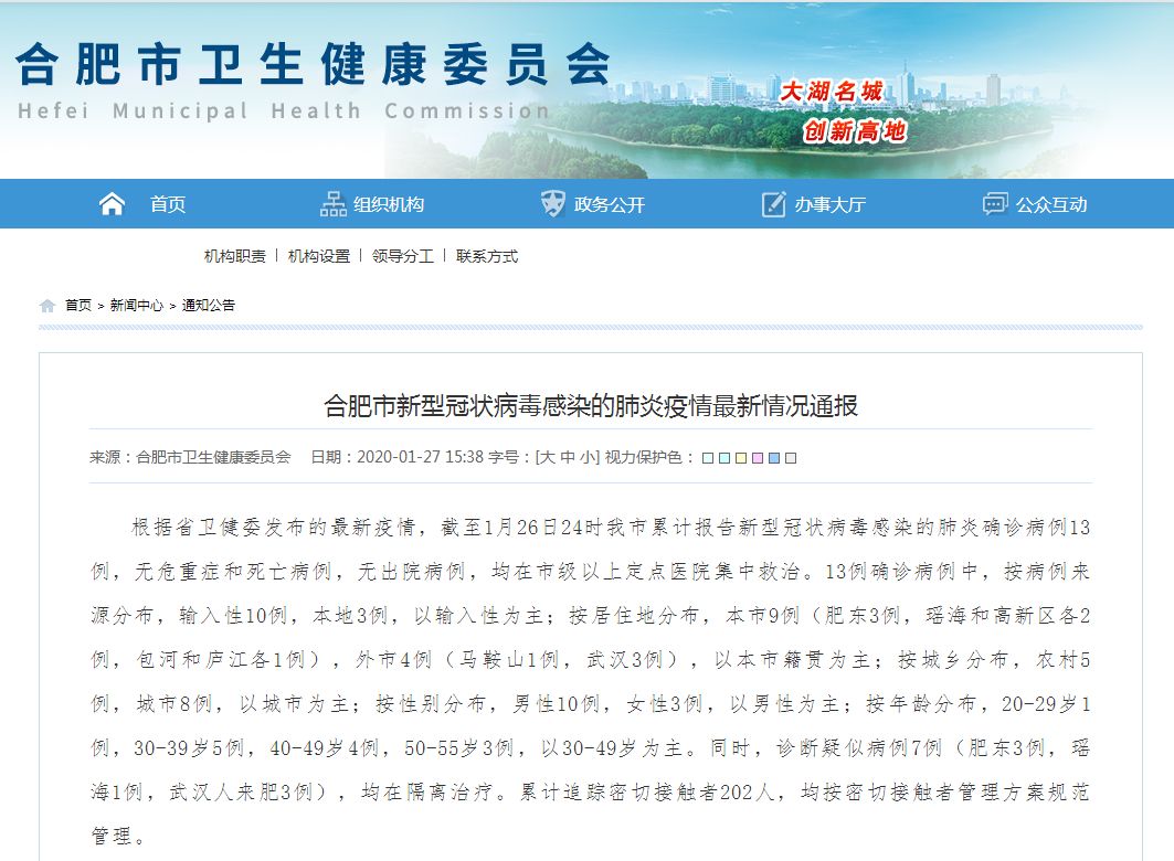 合肥疫情最新数据消息，防控措施升级与市民应对指南