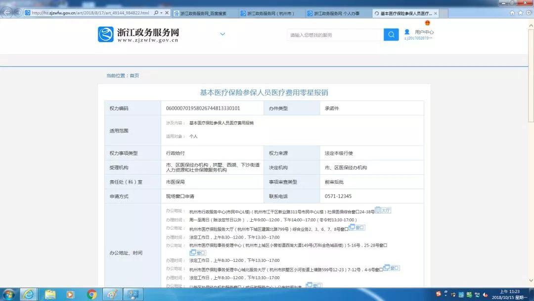 杭州疫情最新数据消息，防控措施升级与市民应对指南