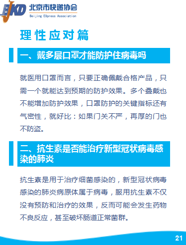 四川成都疫情最新数据，防控措施与市民应对指南