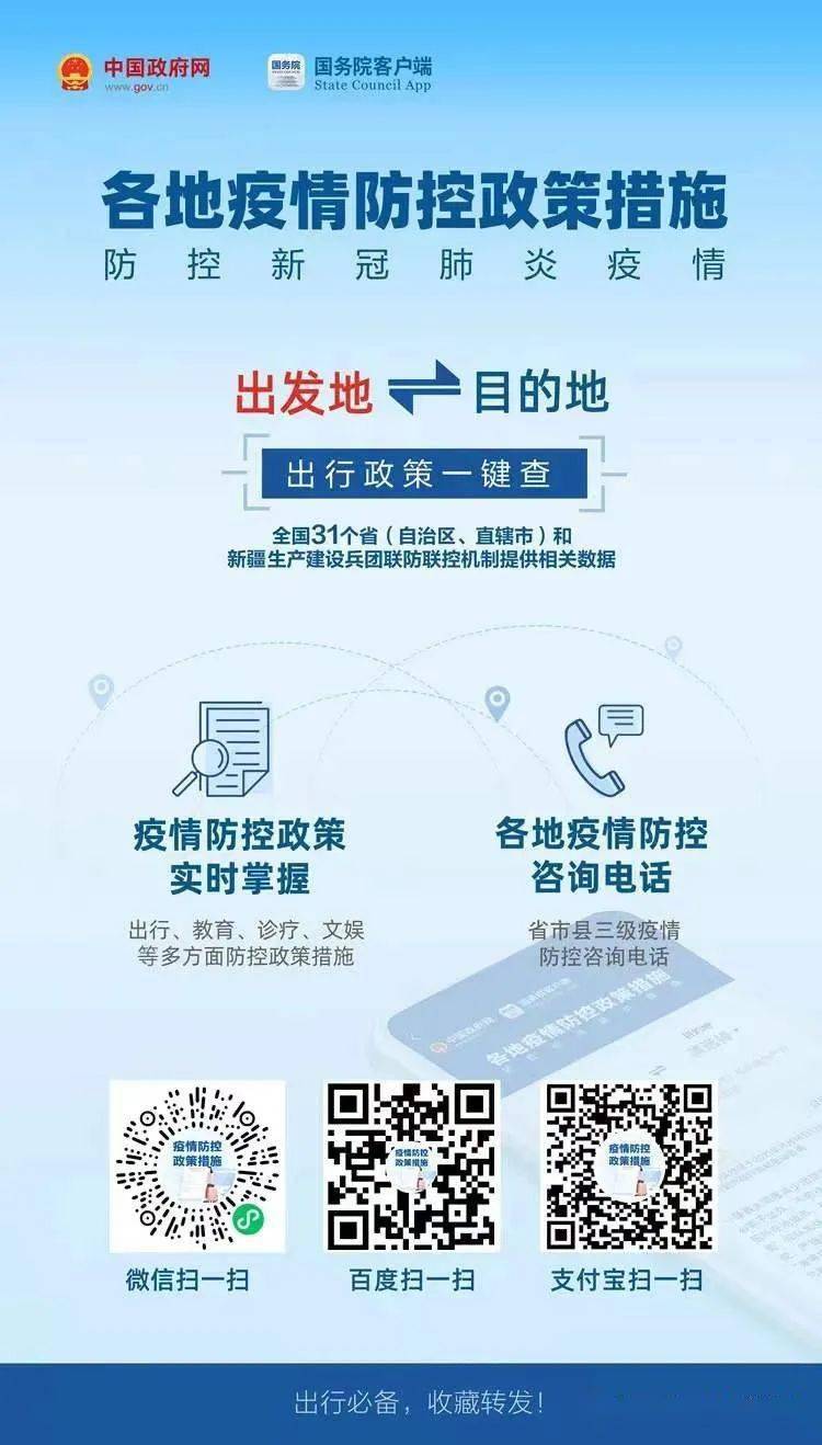 陕西西安疫情最新数据，防控措施与市民应对指南