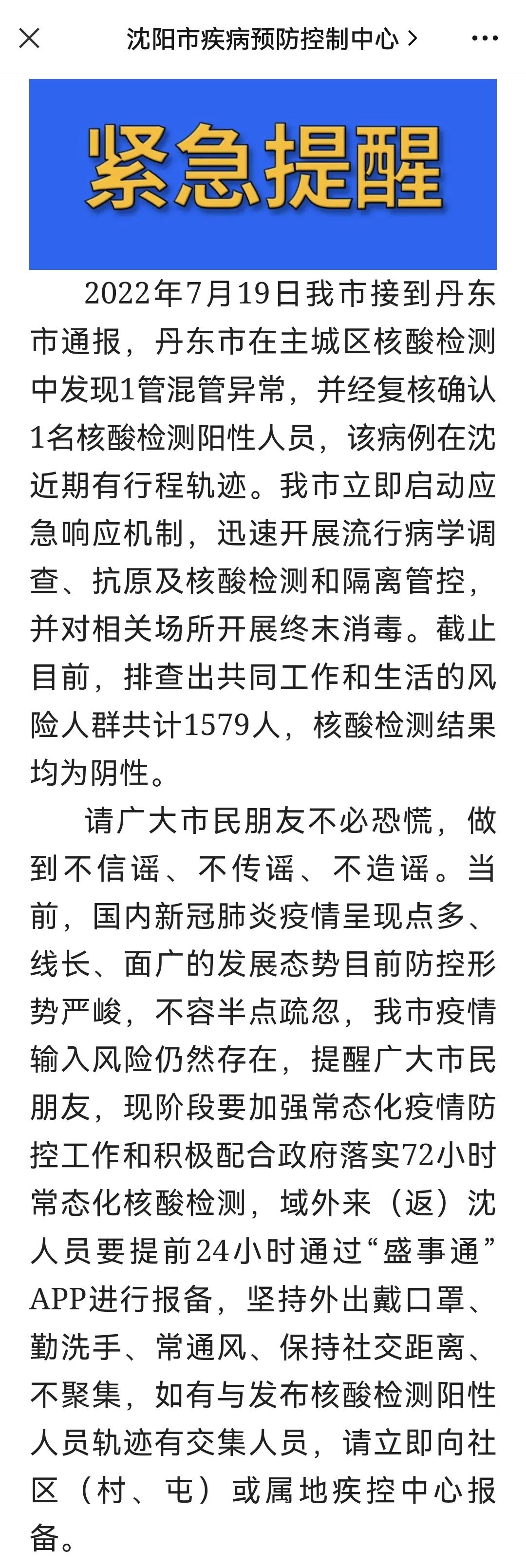 疫情下的沈阳商场现状，郑州商场是否已恢复营业？