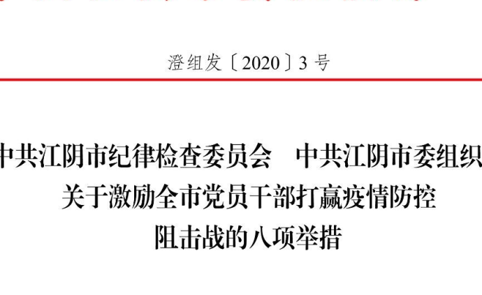 江苏省疫情最新数据，防控措施与现状分析（2023年更新）