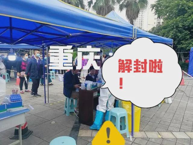 重庆疫情封城时间及兰州是否封城，最新政策解读与应对措施