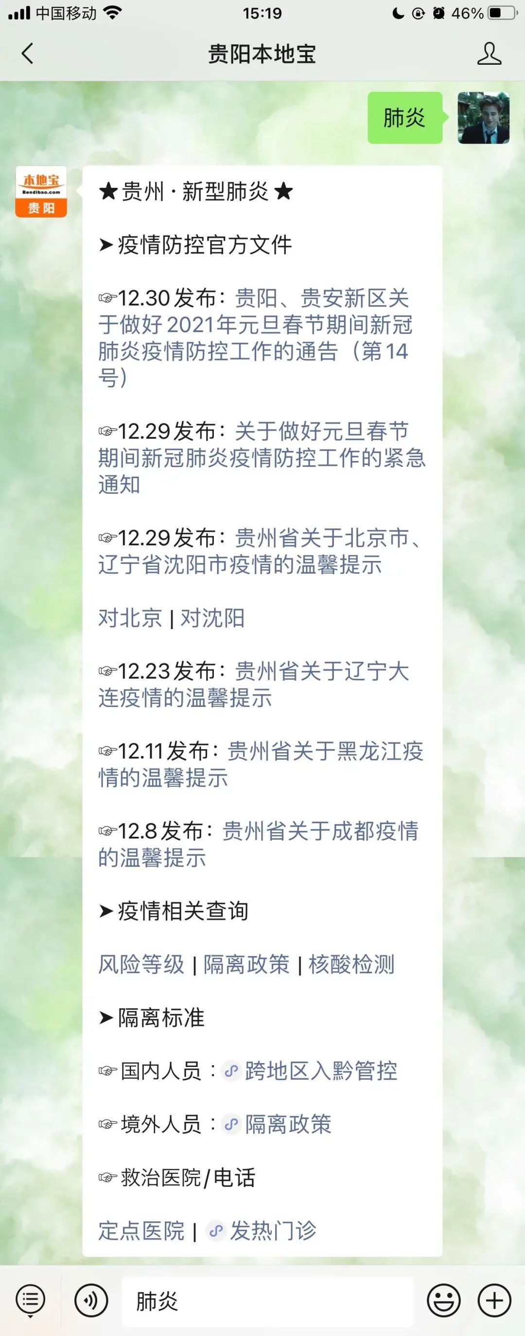 重庆疫情封城时间解析，贵阳是否也曾实施封城措施？