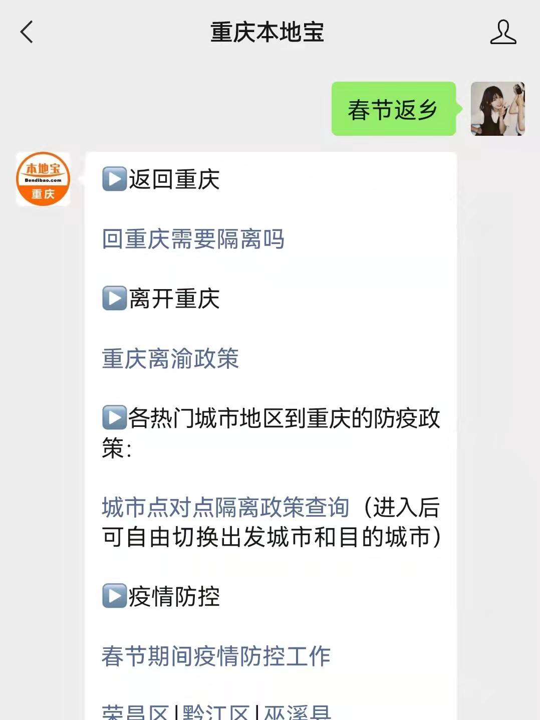 疫情重庆封城期间，云南省居民能否出城？最新政策解读