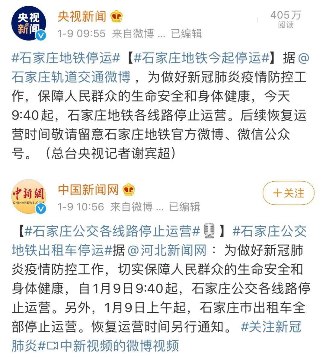 疫情下的城市管控，重庆封城与石家庄出行政策解析