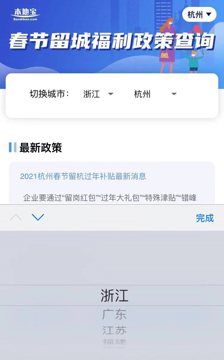 疫情重庆封城期间，杭州还能自由出城吗？最新政策解读