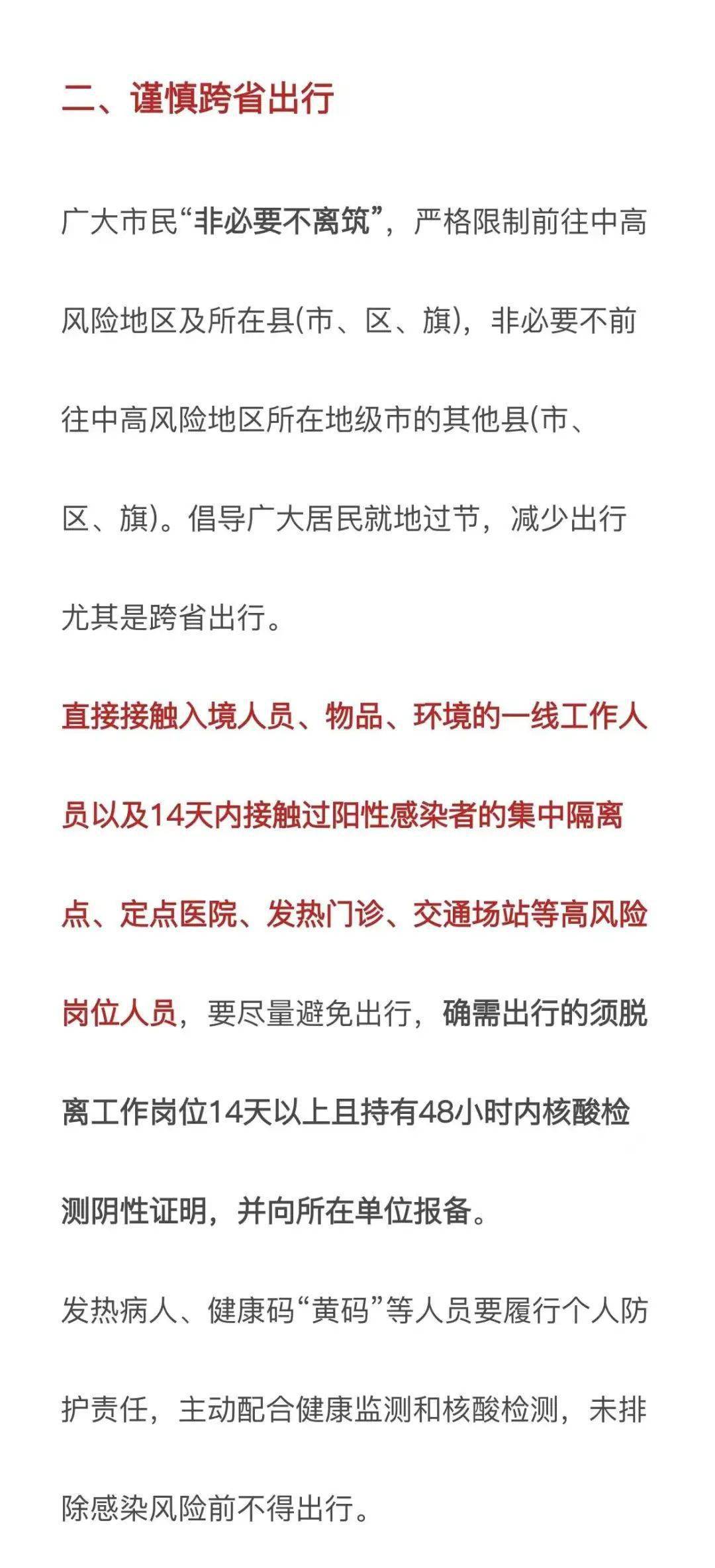 疫情重庆封城，贵阳能出城吗？最新政策解读与出行指南