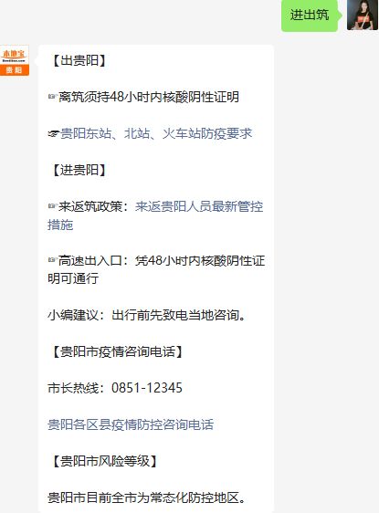 疫情重庆封城，贵阳能出城吗？最新政策解读与出行指南