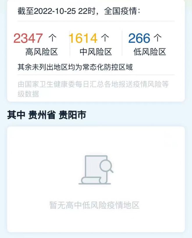 疫情重庆封城，贵阳能出城吗？最新政策解读与出行指南