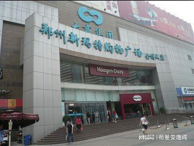 疫情下的郑州商场现状，长春商场是否已恢复营业？