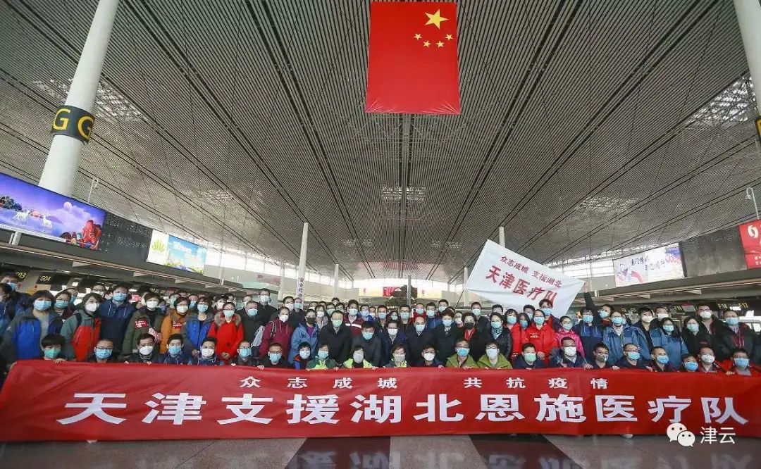 天津对口支援哪个城市最多？疫情中的津城大爱解析