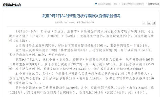 太原疫情最新消息，今日新增病例及防控措施详解（2023年更新）