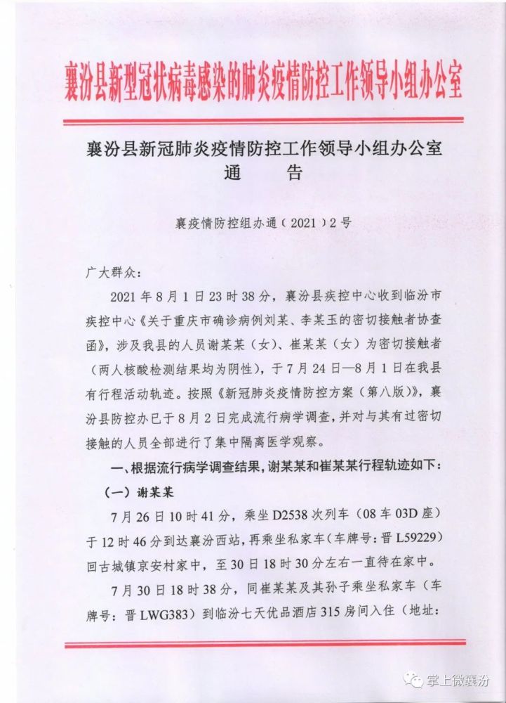 太原疫情最新消息，今日新增病例及防控措施详解（2023年更新）
