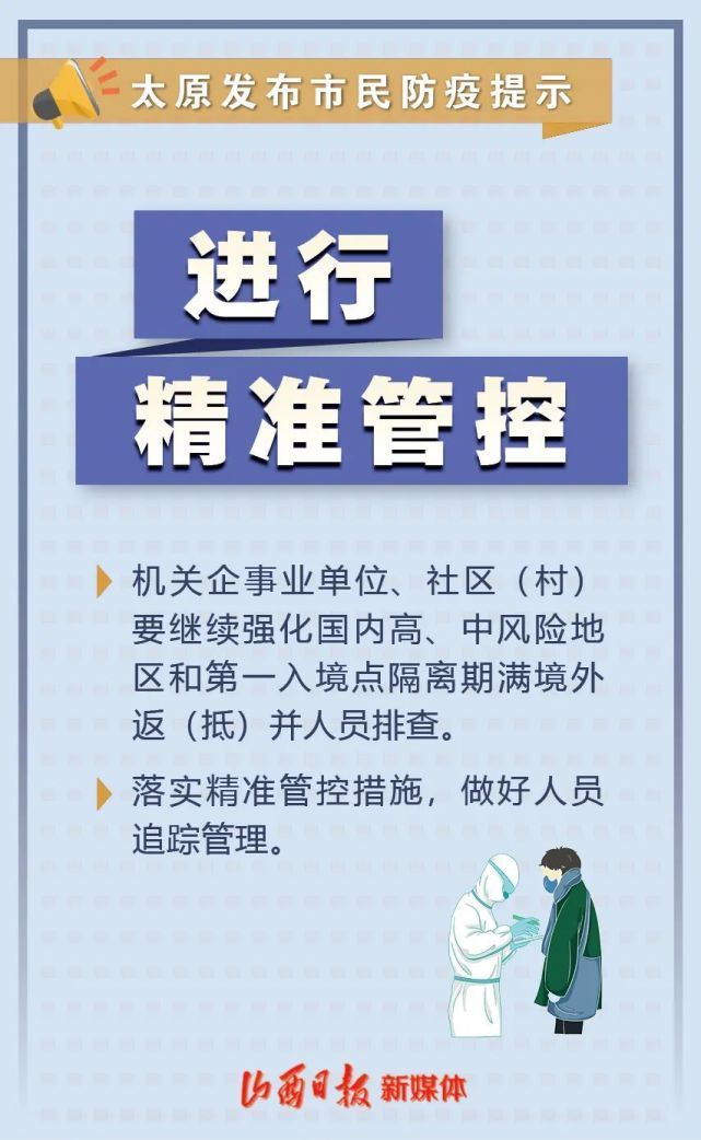 太原疫情最新消息，防控措施升级，昆明市民需警惕跨省传播风险
