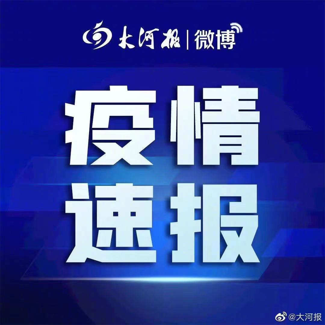 疫情太原最新消息，黑龙江省输入病例引发防控升级