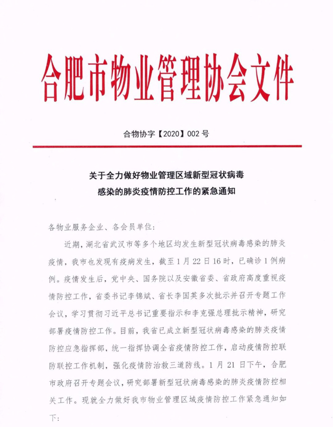 太原疫情最新动态与合肥疫情现状，全面分析与防控建议